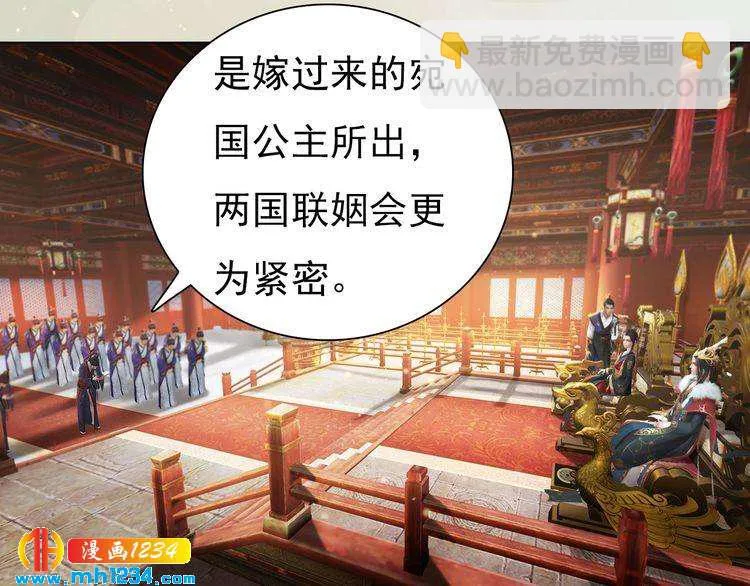 第94话 当妈妈 第70页