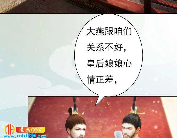第94话 当妈妈 第71页
