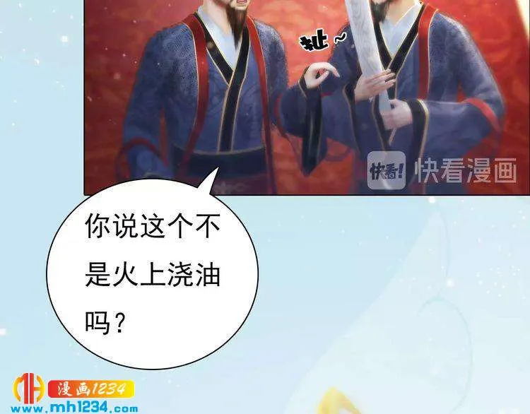 第94话 当妈妈 第72页