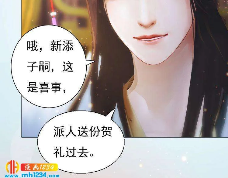 第94话 当妈妈 第74页