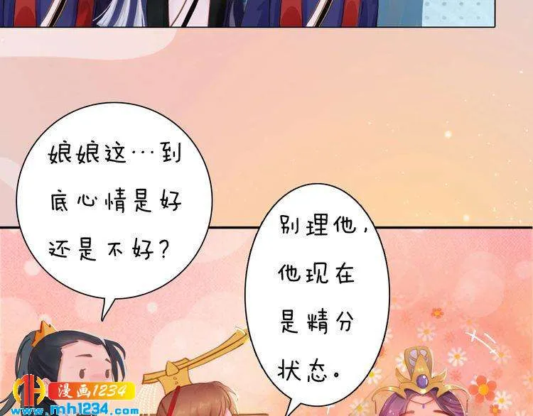 第94话 当妈妈 第76页