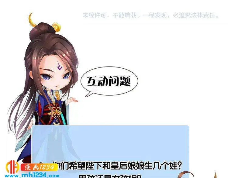 第94话 当妈妈 第78页