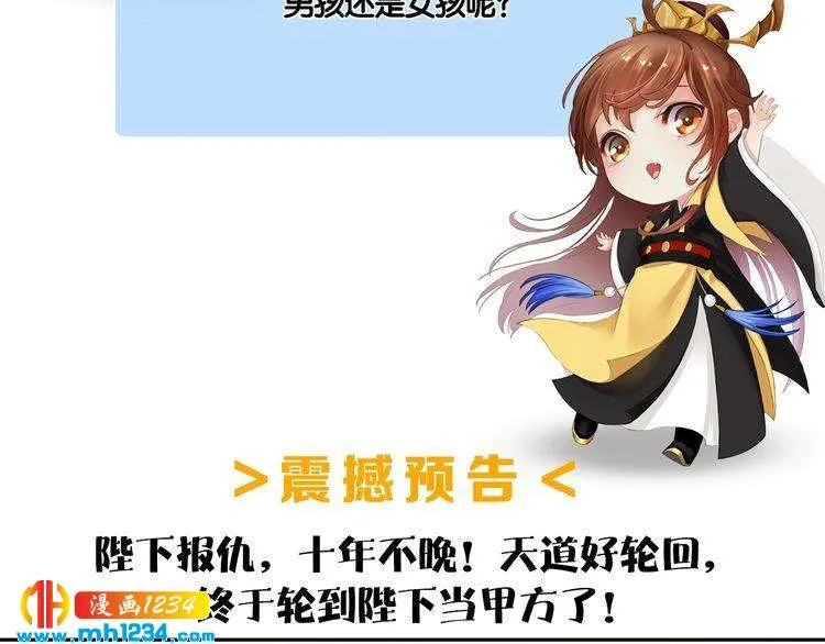 第94话 当妈妈 第79页