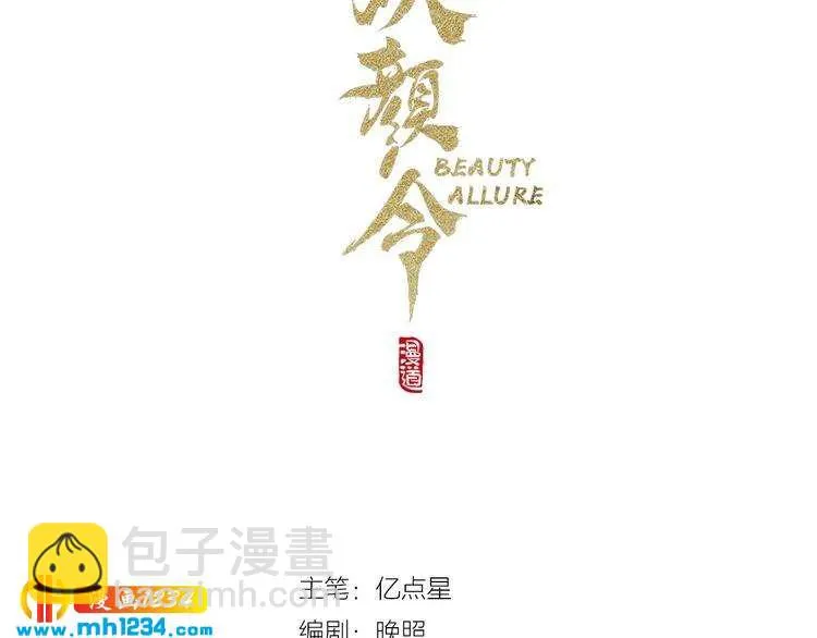 第93话 早生贵子！？ 第3页