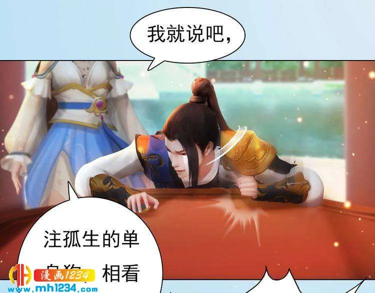 第93话 早生贵子！？ 第5页