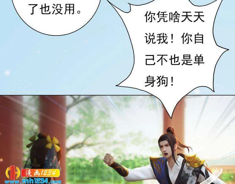 第93话 早生贵子！？ 第6页