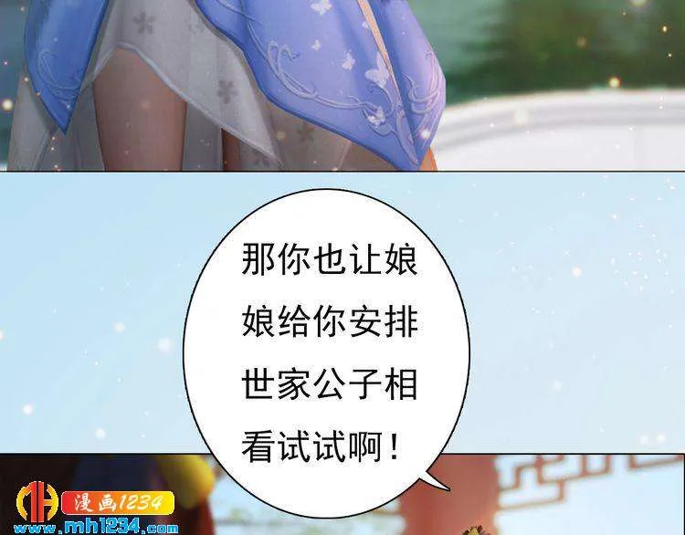 第93话 早生贵子！？ 第9页