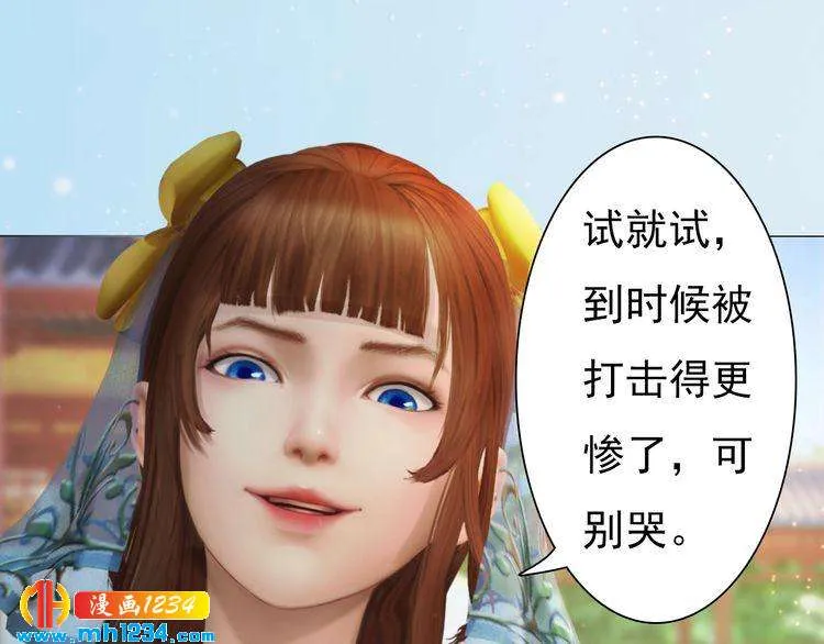 第93话 早生贵子！？ 第11页