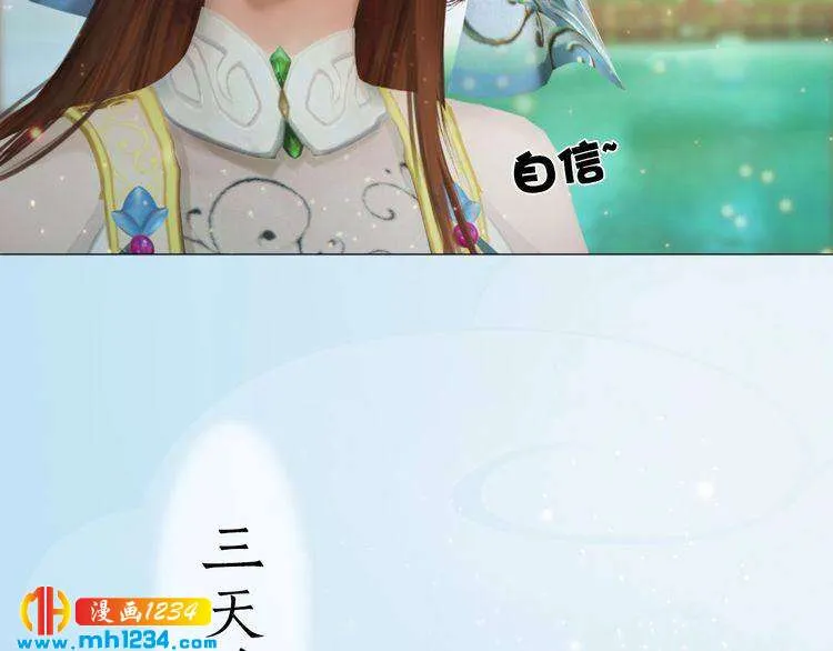 第93话 早生贵子！？ 第12页