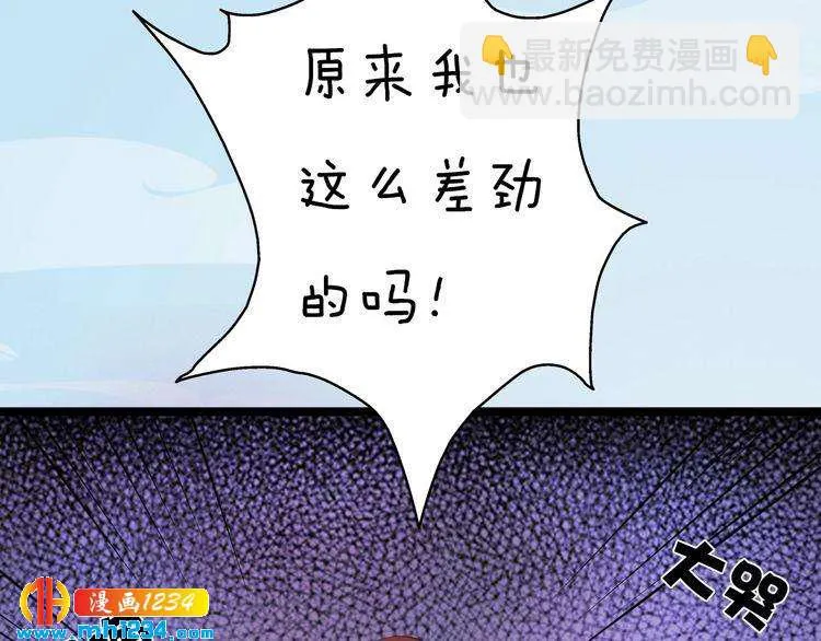 第93话 早生贵子！？ 第14页