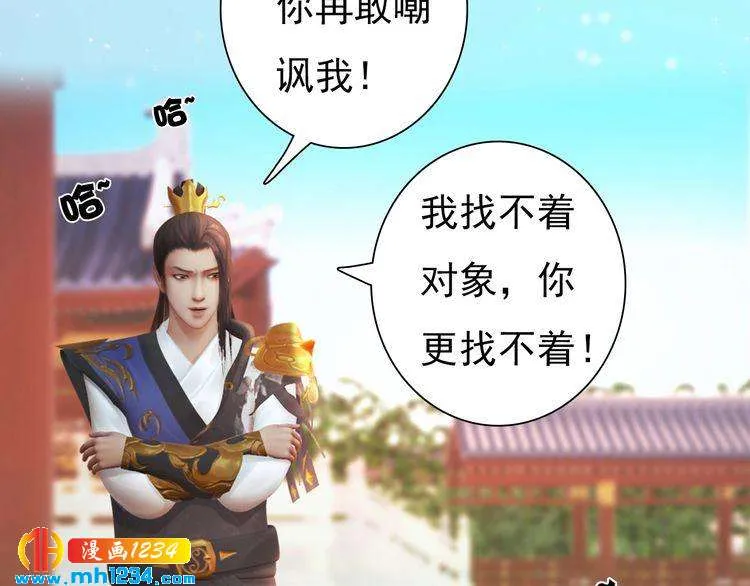 第93话 早生贵子！？ 第16页