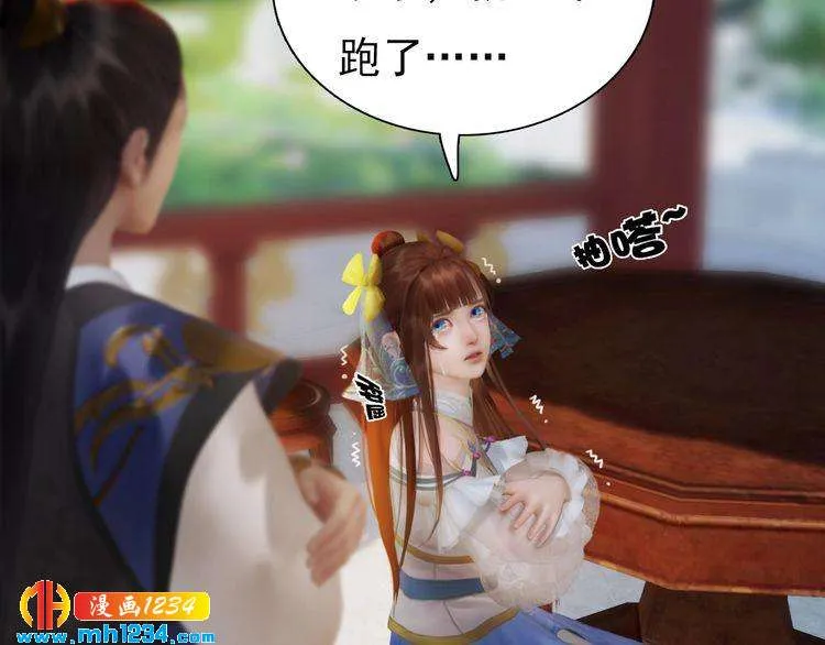 第93话 早生贵子！？ 第18页