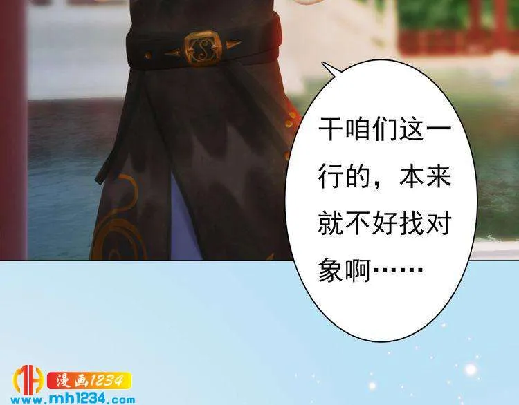 第93话 早生贵子！？ 第20页