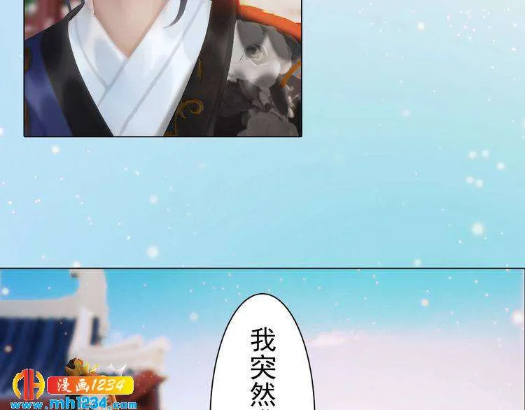第93话 早生贵子！？ 第24页