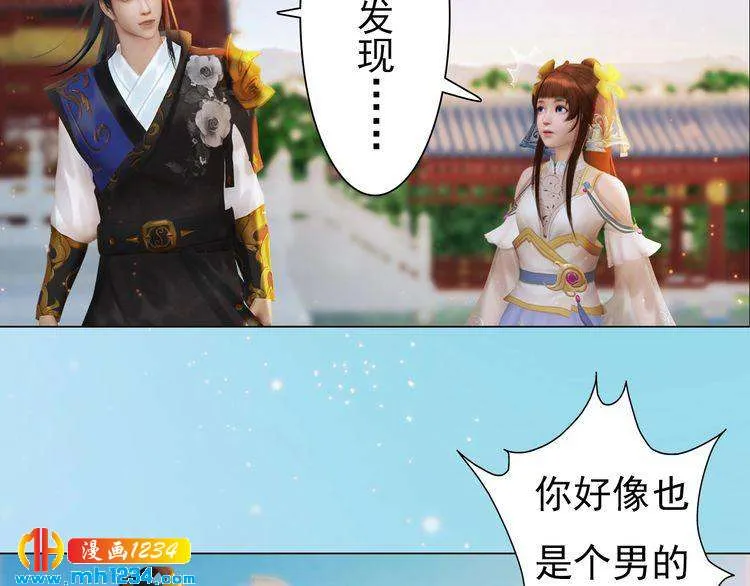 第93话 早生贵子！？ 第25页