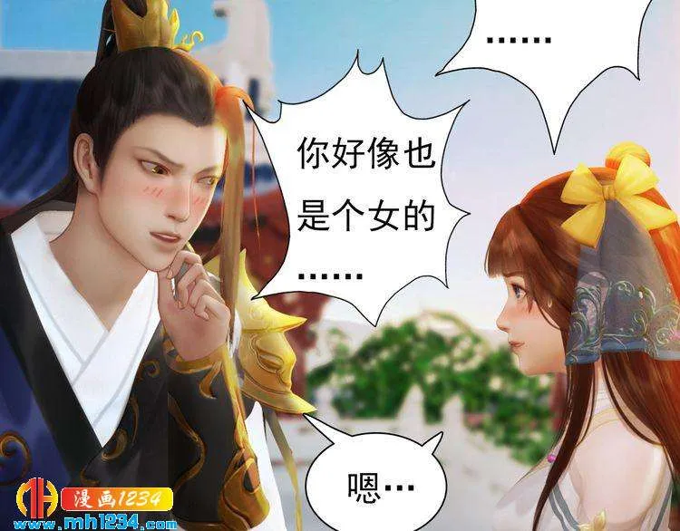 第93话 早生贵子！？ 第26页