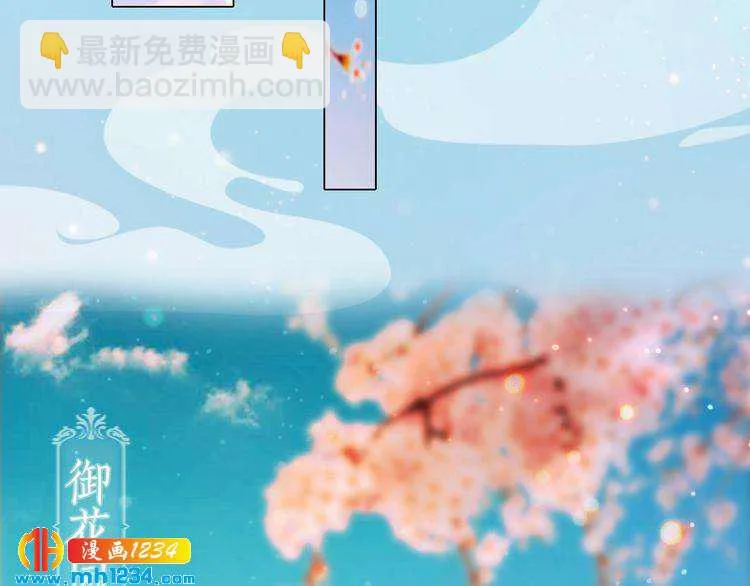 第93话 早生贵子！？ 第29页