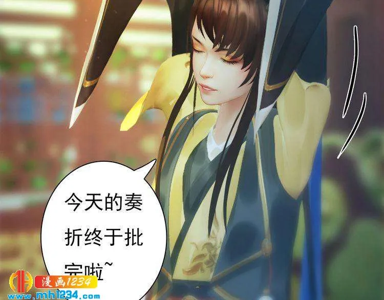 第93话 早生贵子！？ 第36页
