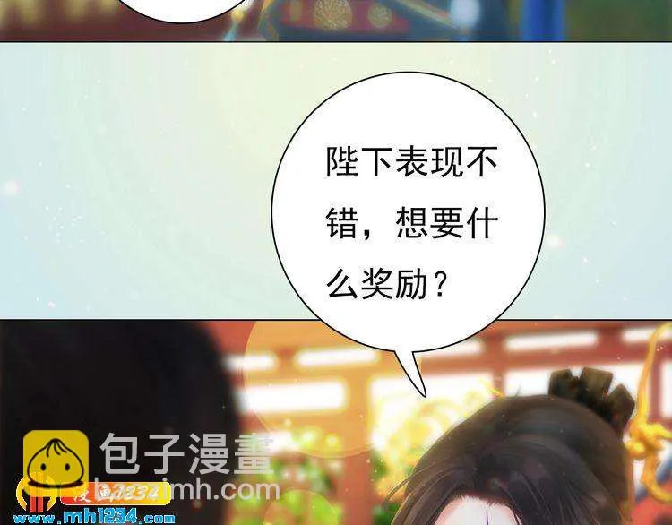 第93话 早生贵子！？ 第37页