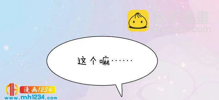 第93话 早生贵子！？ 第39页