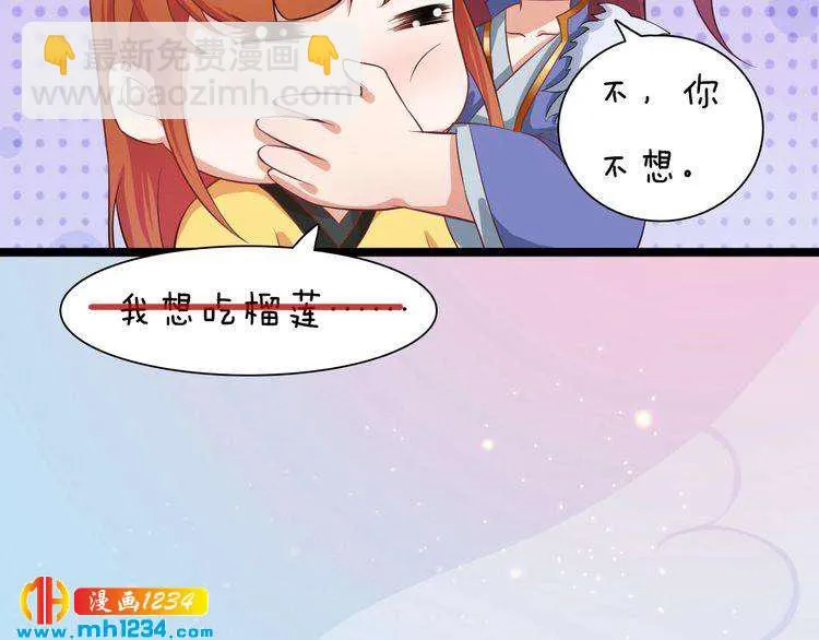 第93话 早生贵子！？ 第42页