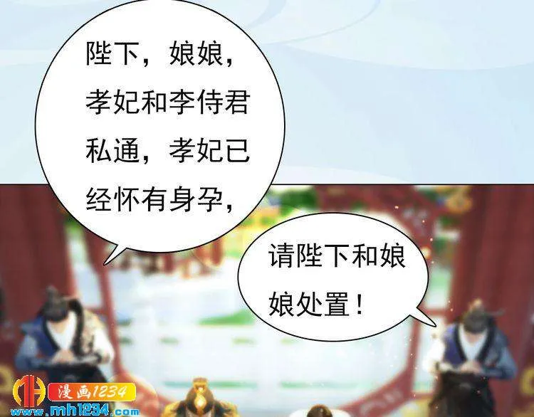 第93话 早生贵子！？ 第44页