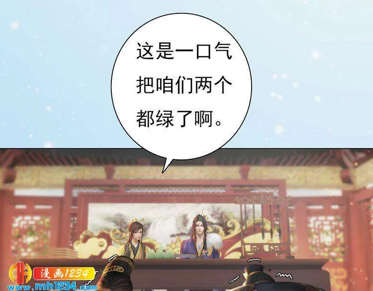 第93话 早生贵子！？ 第46页