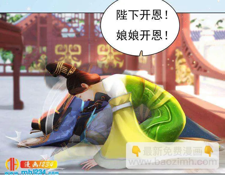第93话 早生贵子！？ 第48页