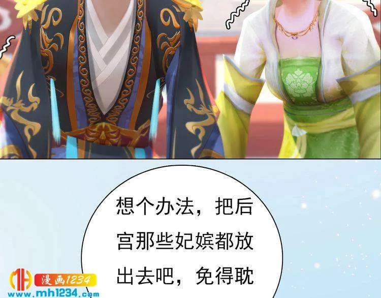 第93话 早生贵子！？ 第52页