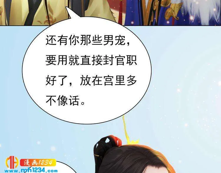 第93话 早生贵子！？ 第54页