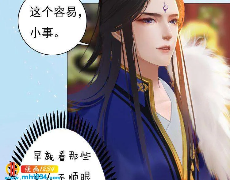 第93话 早生贵子！？ 第55页