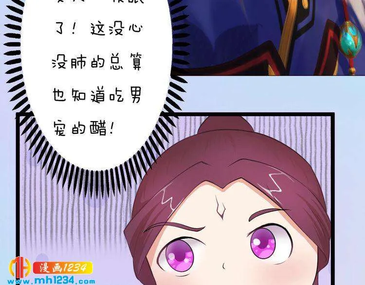 第93话 早生贵子！？ 第56页