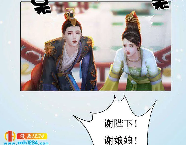 第93话 早生贵子！？ 第60页