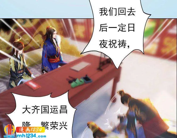 第93话 早生贵子！？ 第61页