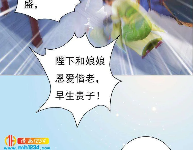 第93话 早生贵子！？ 第62页