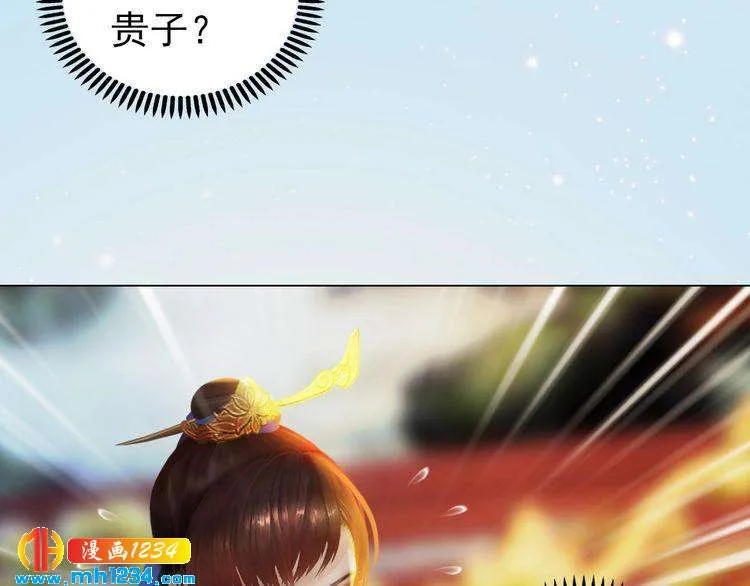 第93话 早生贵子！？ 第65页