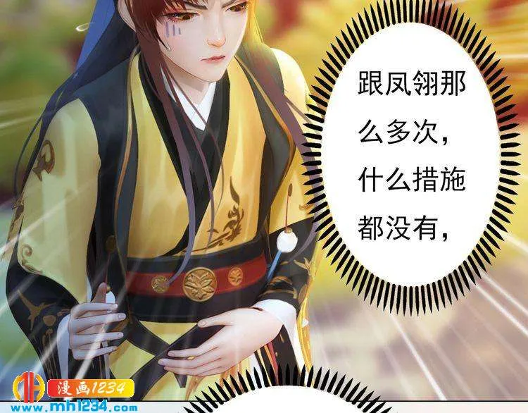 第93话 早生贵子！？ 第66页