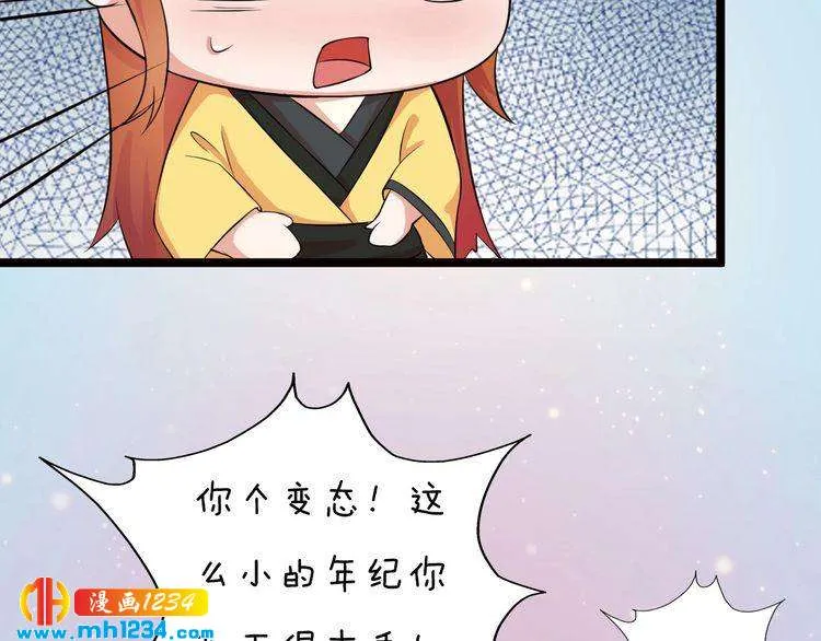 第93话 早生贵子！？ 第69页