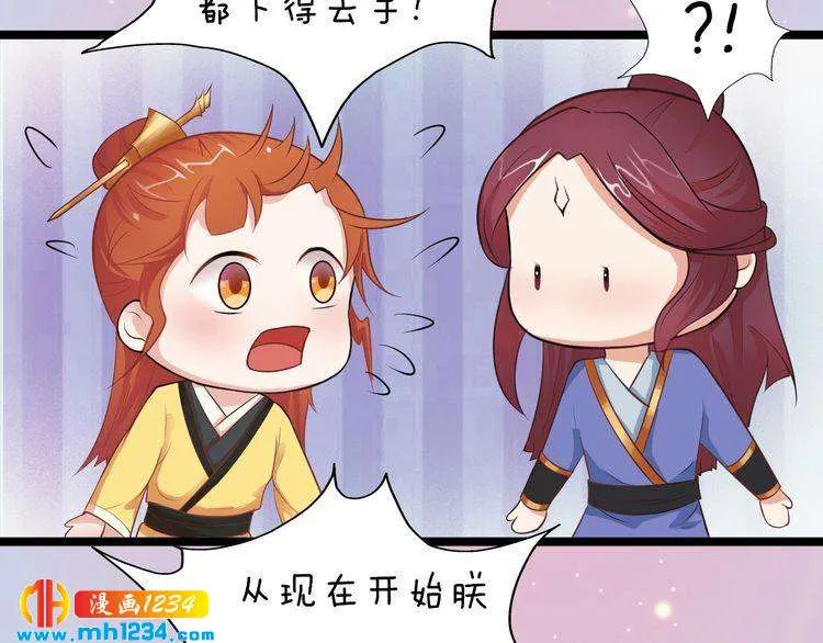 第93话 早生贵子！？ 第70页