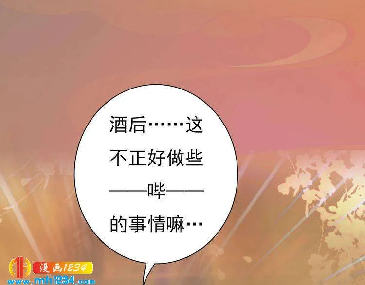 第92话 认清性别 第12页