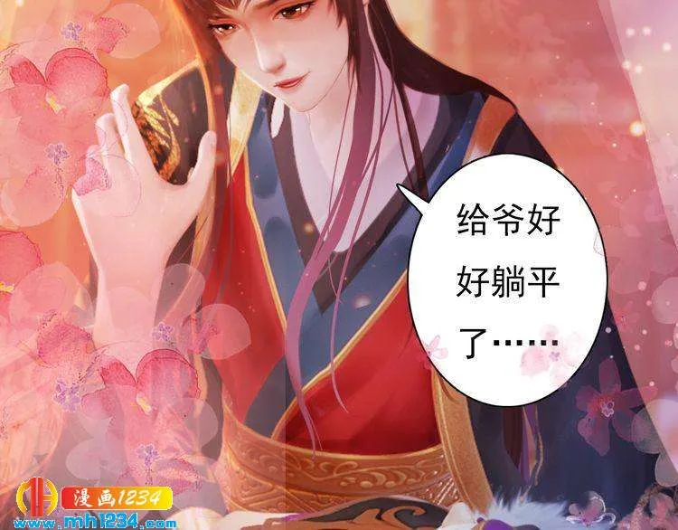 第92话 认清性别 第17页