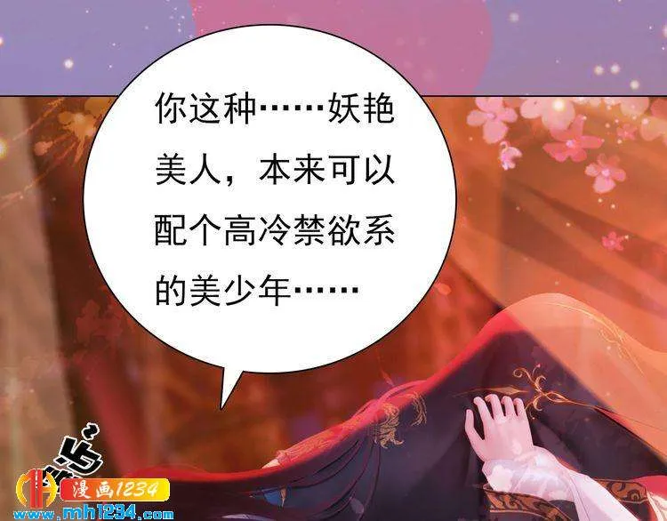 第92话 认清性别 第21页