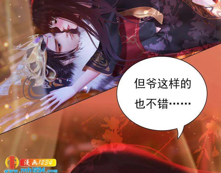 第92话 认清性别 第22页