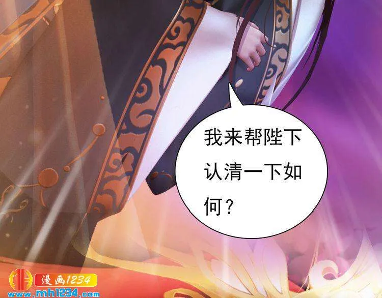 第92话 认清性别 第28页