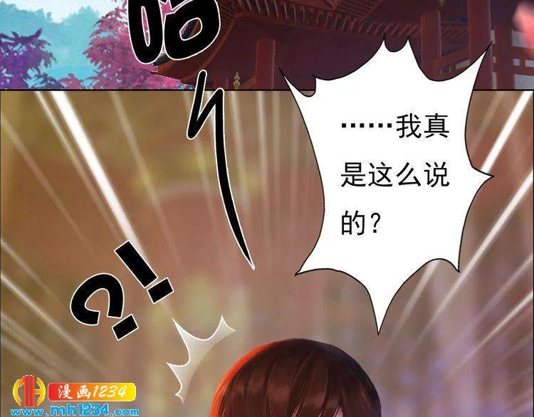 第92话 认清性别 第40页