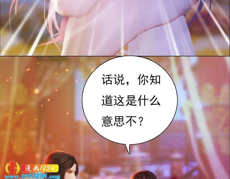 第92话 认清性别 第42页
