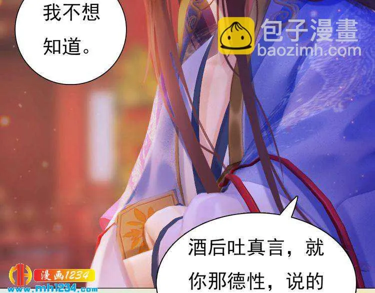 第92话 认清性别 第45页