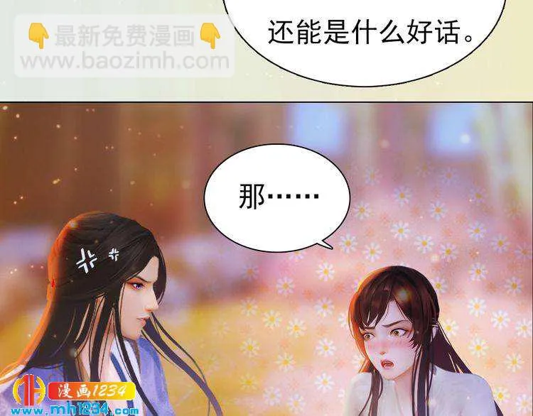 第92话 认清性别 第46页