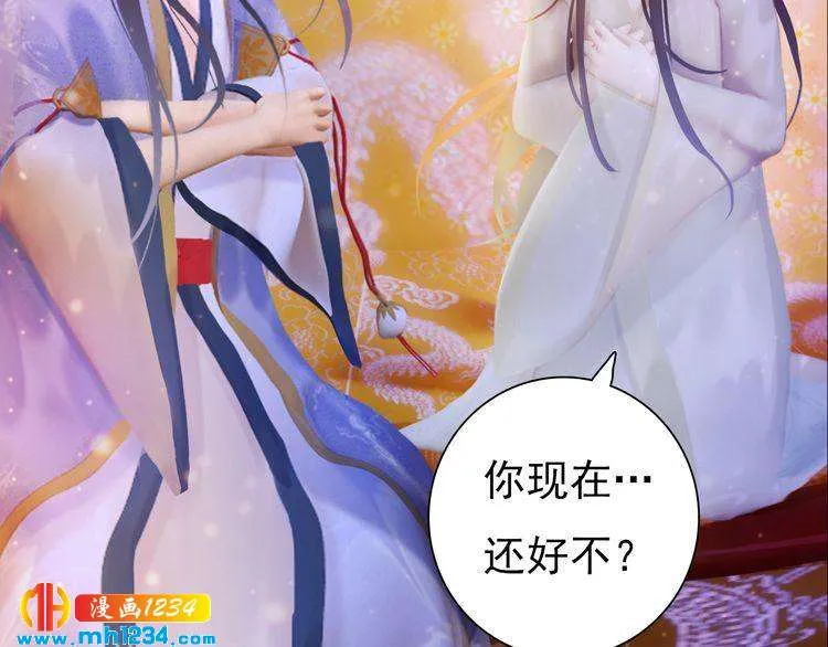 第92话 认清性别 第47页