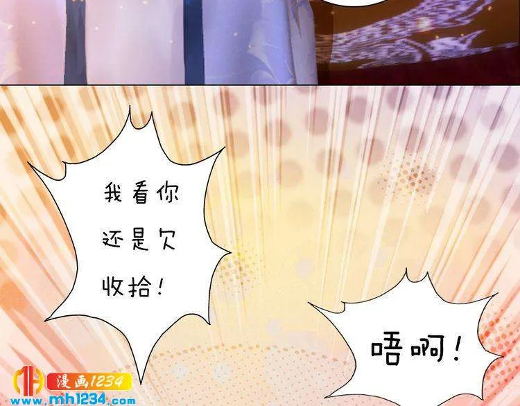 第92话 认清性别 第48页